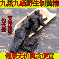 Jiuhuashan nine steamed nine sun-dried Polygonatum 500g new products Polygonatum tea brewing wine roasted Polygonatum tablets