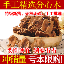 Special Grade Walnut Distracted Wood 500 gr Old Trees New Goods Sandwich Wood Dressing film Tongrentang quality