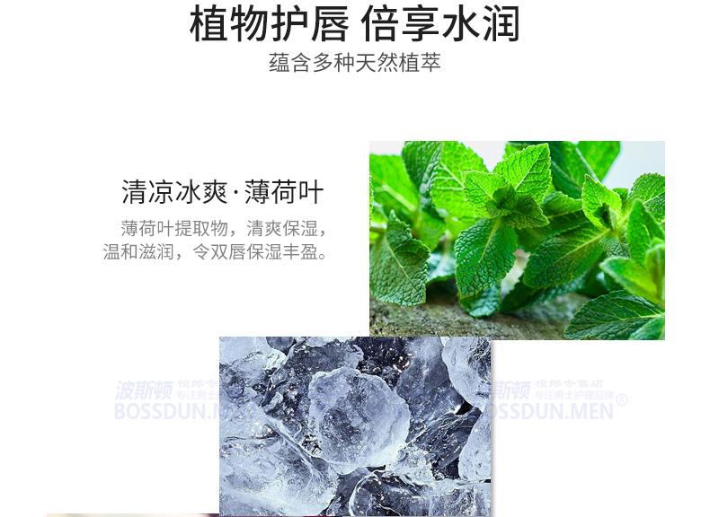Boston Men Water Lip Balm 3g Boy Anti-Crystal Moisturising Lipless Lip Care Lột sua rua mat cho nam