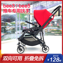 Bugaboo armrest accessories for bee3 bee5 armrest accessories folding free safety fence