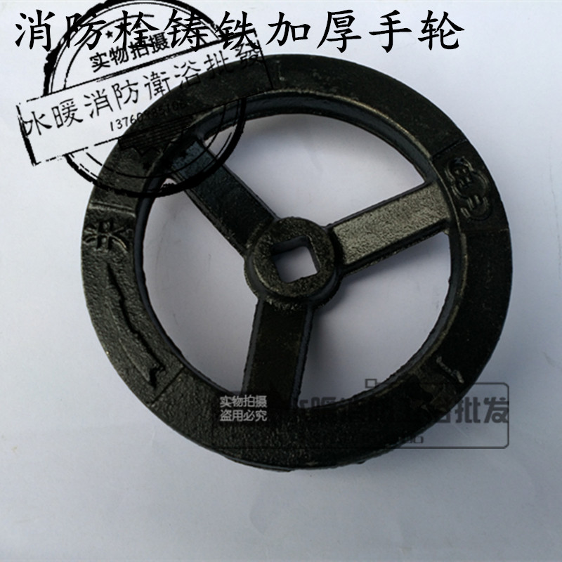 Indoor fire hydrant handwheel Indoor bolt handwheel switch SN65 fire valve switch fire hydrant wheel spot