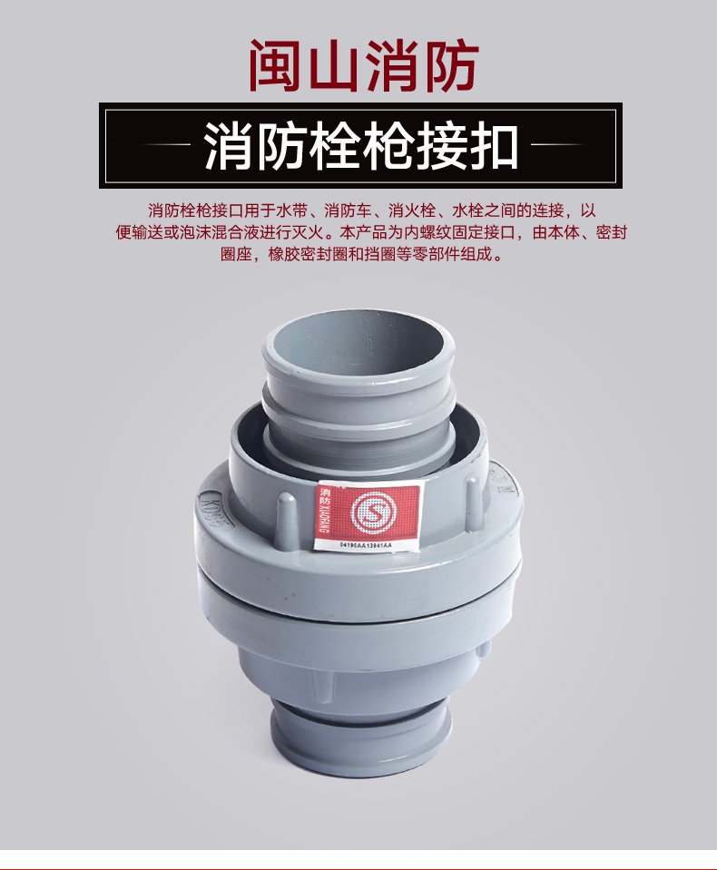 Minshan brand fire hose connector Fire hose connector KD50 KD65 2 inch 2 5 inch hose connector