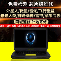 Qingdao Apple Alien Razer Shenzhou Ares Savior MSI Turion Laptop Repair and Repair