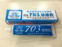 TM Tianmu Grand 703 Silicone Rubber Components Glue Insulation Glue Sealant Milk White Adhesive Gel 45 gr Silicone Gel