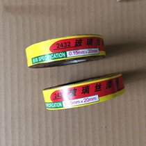 2432 alkyd fibreglass lacquered with lacquered cloth cloth Bleaching oil transformer BREAKING SWITCH SPECIAL HIGH TEMPERATURE RESISTANT YELLOW WAX BELT