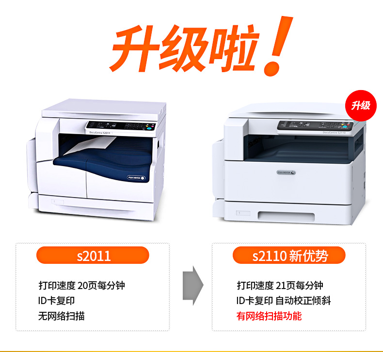 Máy photocopy Fuji Xerox s2110n a3 máy in một máy quét laser đen trắng kết hợp văn phòng