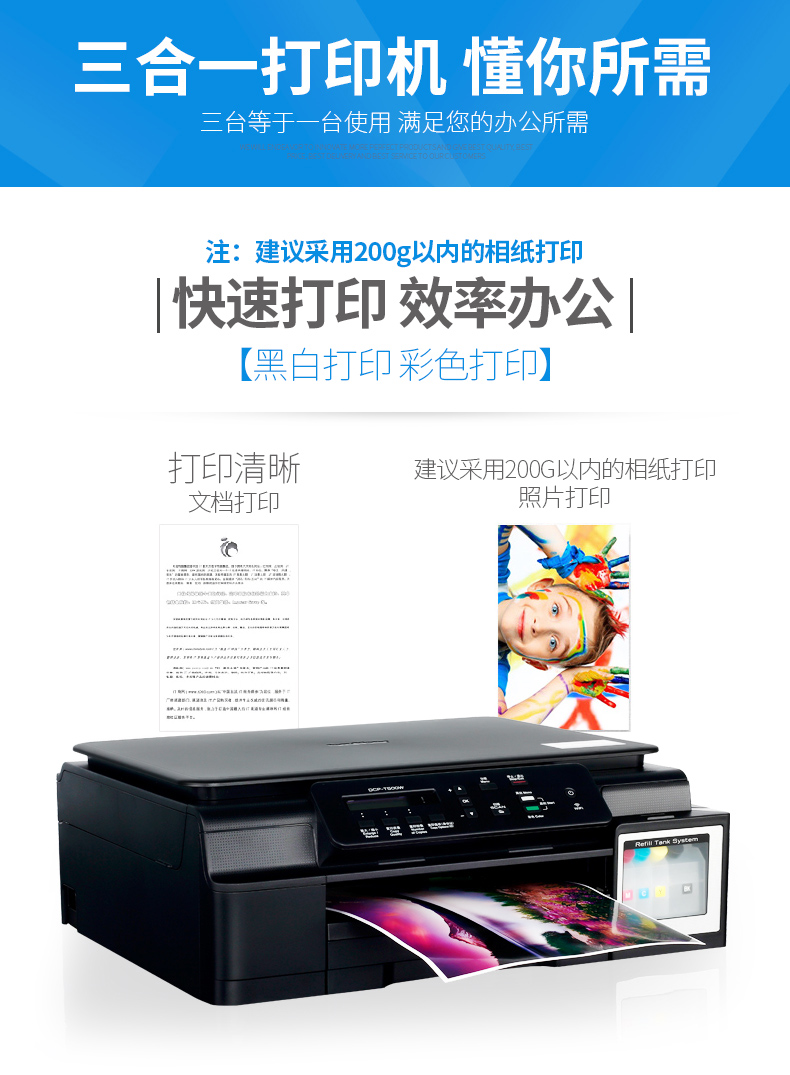 Máy in phun màu Brother DCP-T500W không dây quét bản in Wifi ngay cả cho một máy - Thiết bị & phụ kiện đa chức năng máy in mã vạch cầm tay