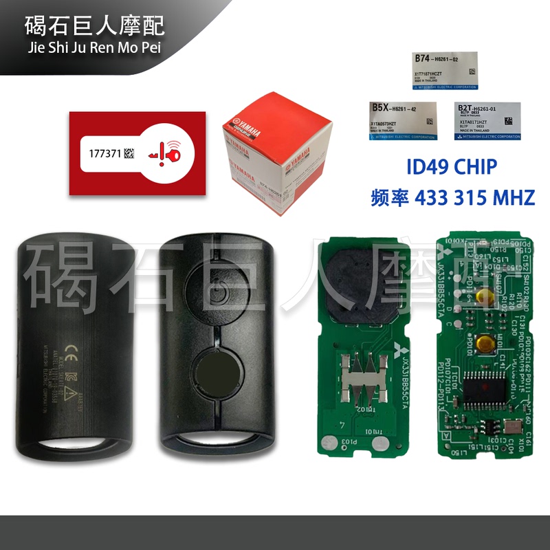Suitable for Yamaha Original 20-23 Nmax155 Nvx155 Remote Control Chip Sensor Key