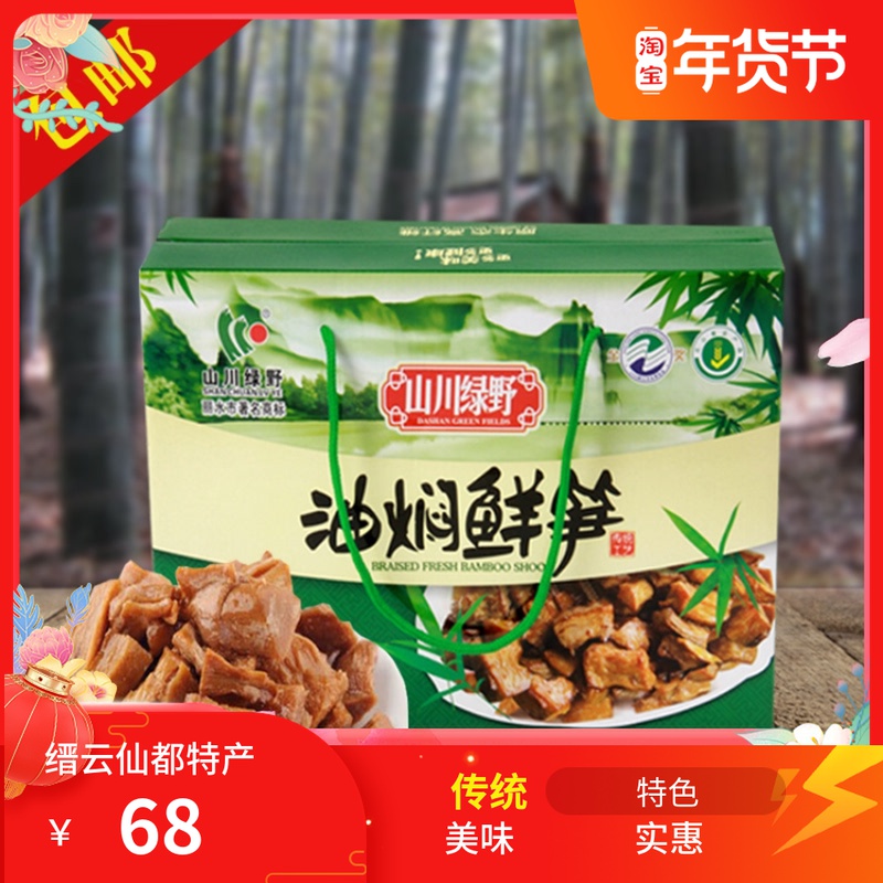 Jinyun Mountain River Green Field Oil Braised Bamboo Shoots 100g15 Pack Rice Side Dishes Original Spicy Lishui Specialty Fresh Bamboo Shoot Box Ready to Eat