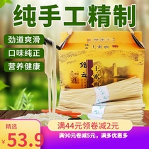 Jinyun specialty soil noodles pure soil surface surname Wang Tulong noodles pure handmade noodles 8kg gift box Earth powder noodles