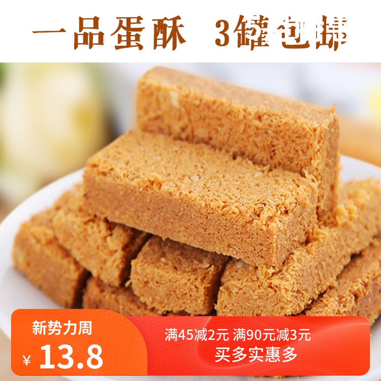 Captain Food Yipin Meringue Tarts Meringue snacks Meringue delicious snacks 3 cans of specialty