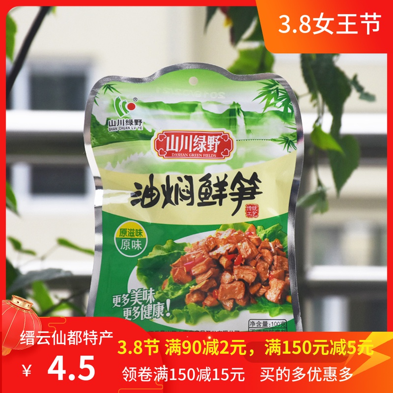 The Jin Yunteryield Yamakawa green wild oil braised asparagus oil simmer with asparagus 100g tasty and delicious little vegetable original flavor and spicy