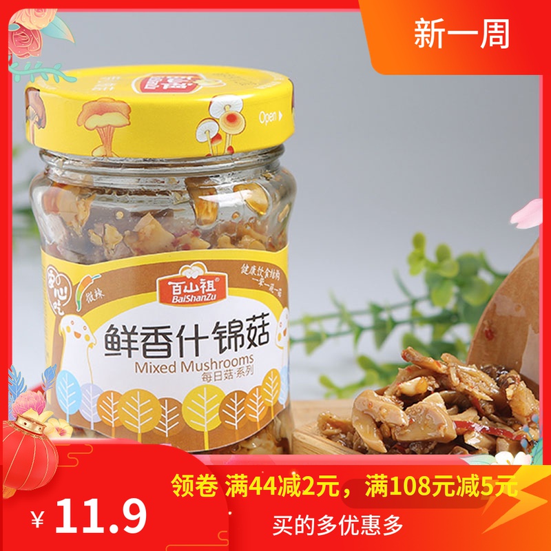 Thyme Mushrooms Delicious mushrooms Delicious Mushroom small vegetable Mushrooms Mixed Pasta Sauce with Spicy 190g Bottles of Delicious Mushrooms