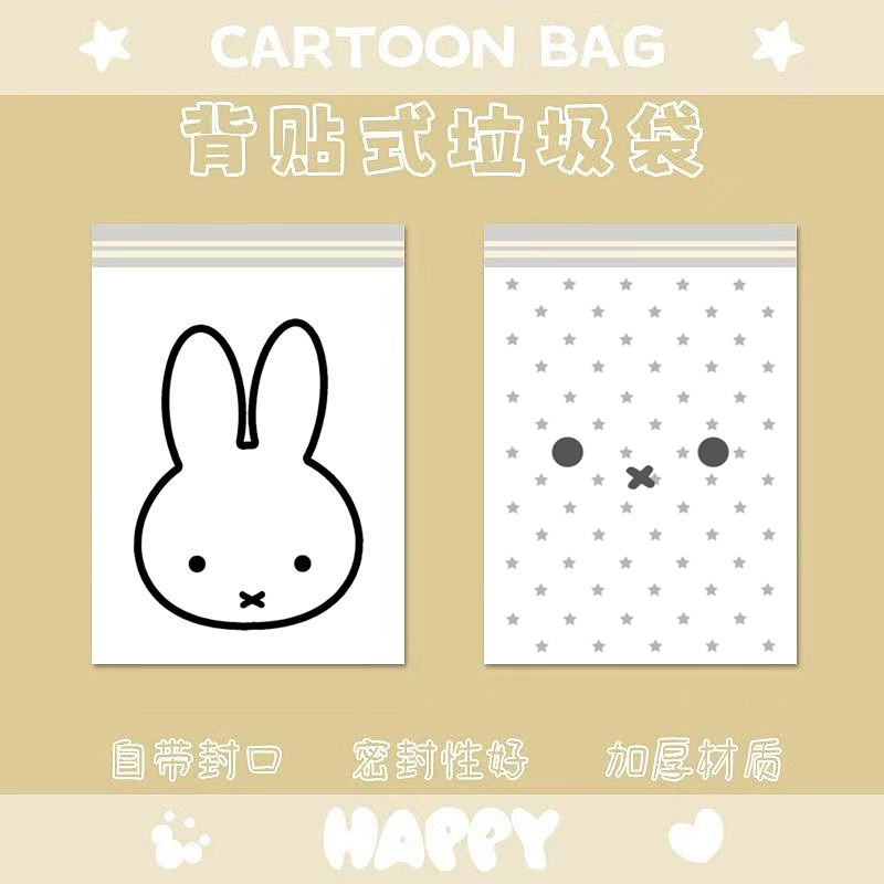 New Cartoon Cute Miffy Rabbit Car Trash Bag Adhesive Student Desk Storage Bag Thickened ins Style