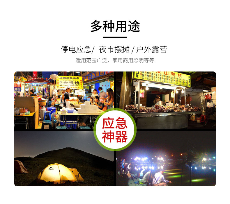 露营灯LED应急照明夜市摆摊地灯户外可充电挂灯强光野营帐篷马灯 露营灯LED应急照明夜市摆摊地灯户外可充电挂灯强光野营帐篷马灯