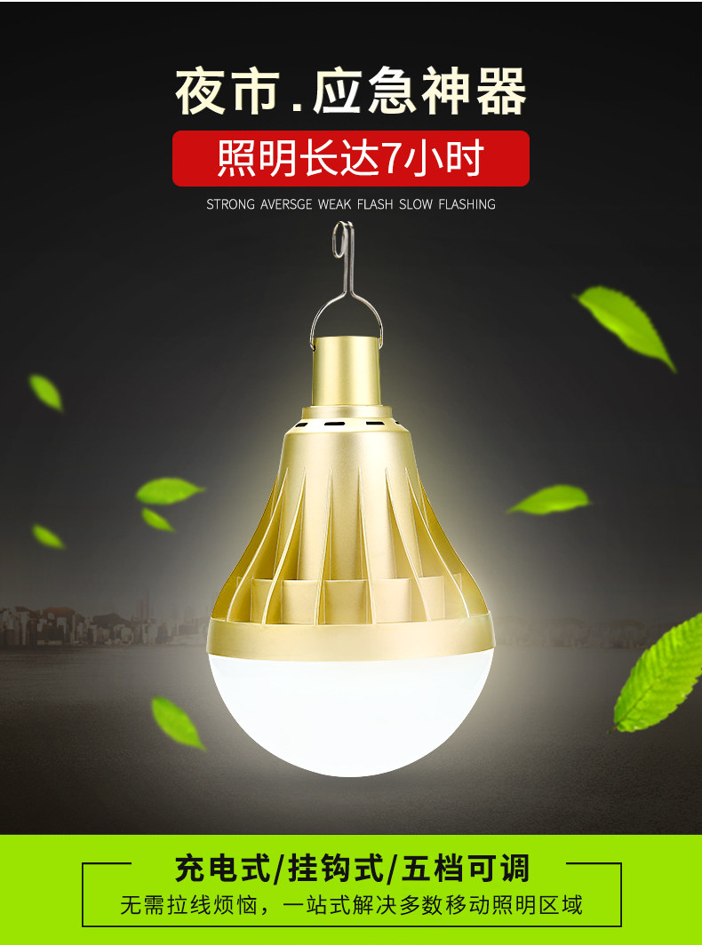 露营灯LED应急照明夜市摆摊地灯户外可充电挂灯强光野营帐篷马灯 露营灯LED应急照明夜市摆摊地灯户外可充电挂灯强光野营帐篷马灯