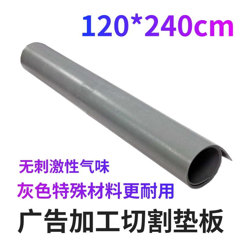 Grey Cut Tie Plate Advertising Spray Painting Bench Cutting Mat Large Number 1 5M Wide Resistant Cutting Blade Engraving Glue Board