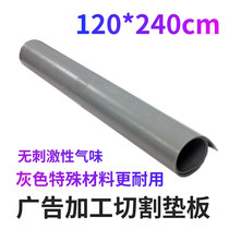 Grey Cut Tie Plate Advertising Spray Painting Bench Cutting Mat Large Number 1 5M Wide Resistant Cutting Blade Engraving Glue Board