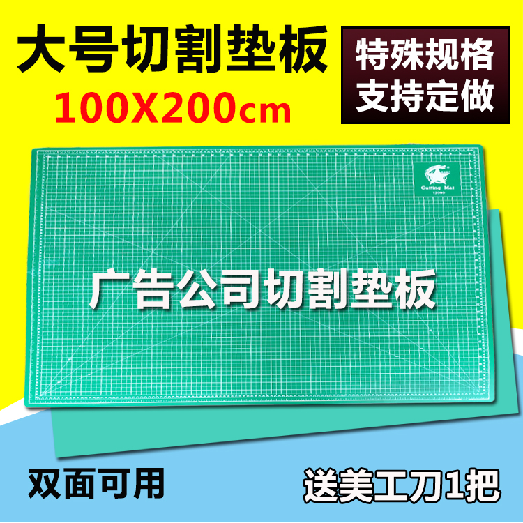 Large number cutting base plate 1x2 rice advertising beauty artificial knife Knife Knife Knife knife Knife Cushion Resistant to Cutting Medium Knife Cushion