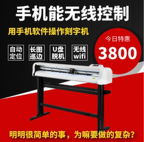 Quick-speed camera fully automatic Touring Side Engraving thermal transfer reflective film cutting small adhesive label die cut