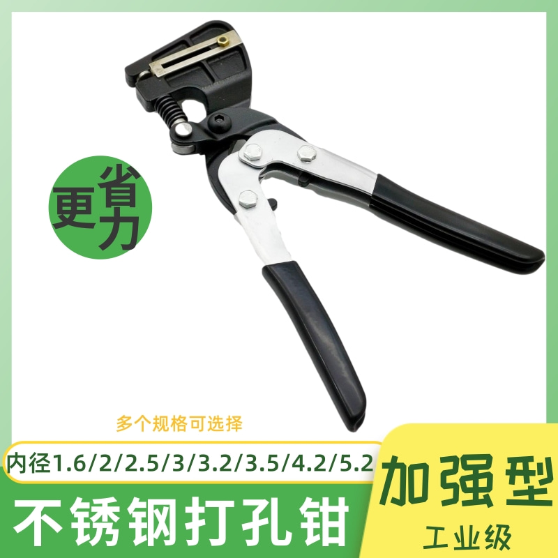 New advertisement luminous character stainless steel punching pliers reinforced manual punching pliers suspended ceiling keel aluminium punching pliers