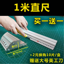 Thicken Plus Hard Aluminum Alloy Advertising Ruler Protection Ruler Hand cutting ruler Write true ktboard Cutting Beauty working ruler
