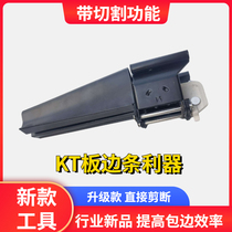 New KT board side strip liver purse edge pliers photo frame silver sidebar advertising exhibition board system plate seal edge decoration cut