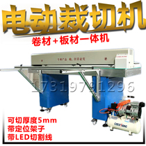 Advertising Text Back Glued Paper Machine 1 6 m Hob KT Plate Cutting Machine Adjustable Speed Manual Paper Cutter