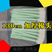 Special Write Real Spray Plotter Head Clean Cotton Stick Dust-free Sponge Wash Cotton Stick Spray Head Cotton Stick 3 Bag