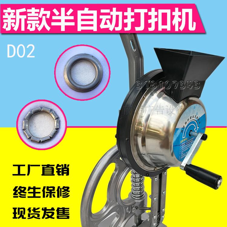 Spray Painted Cloth Semi-automatic Beating Machine Manganese Steel Buttoned Eye Manual Buttoning Machine Spray-painted Writing Real Exhibition Shelf Without Ring Pressure Buckle-Taobao