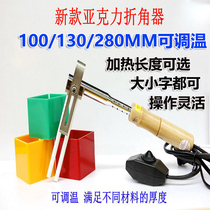 Luminous word edge Bender acrylic hot Bender organic plate hot bending machine temperature regulating electric soldering iron folding horn