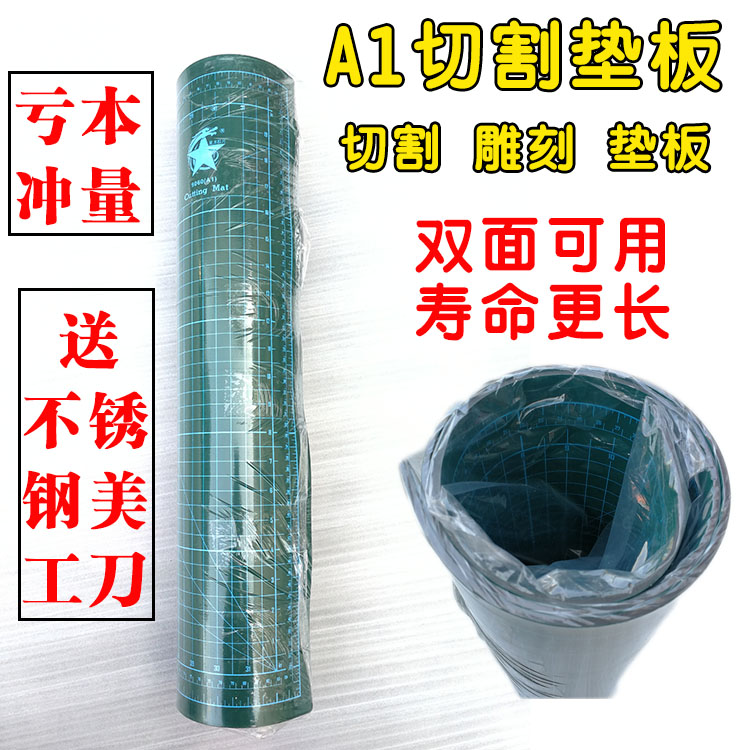 Professional cutting pad a1 advertising art mat 60X90 cutting table mat Graphic cutting paper art mat thousand knives