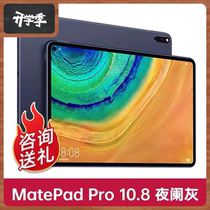 Huawei Huawei HUAWEI MatePad Pro10 8-inch Kirin 990 Full Screen Tablet PC