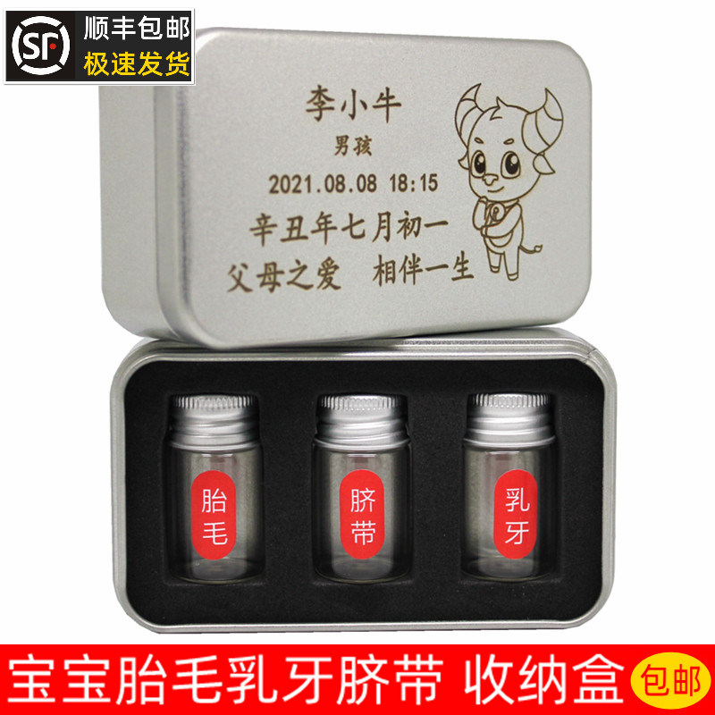 Newborn baby birth custom Zodiac baby souvenir diy fetal hair pendant Baby teeth Umbilical cord preservation collection box