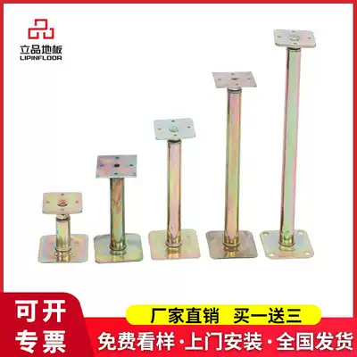 (Standing product) bracket accessories anti-static floor bracket electrostatic overhead floor bracket floor foot keel