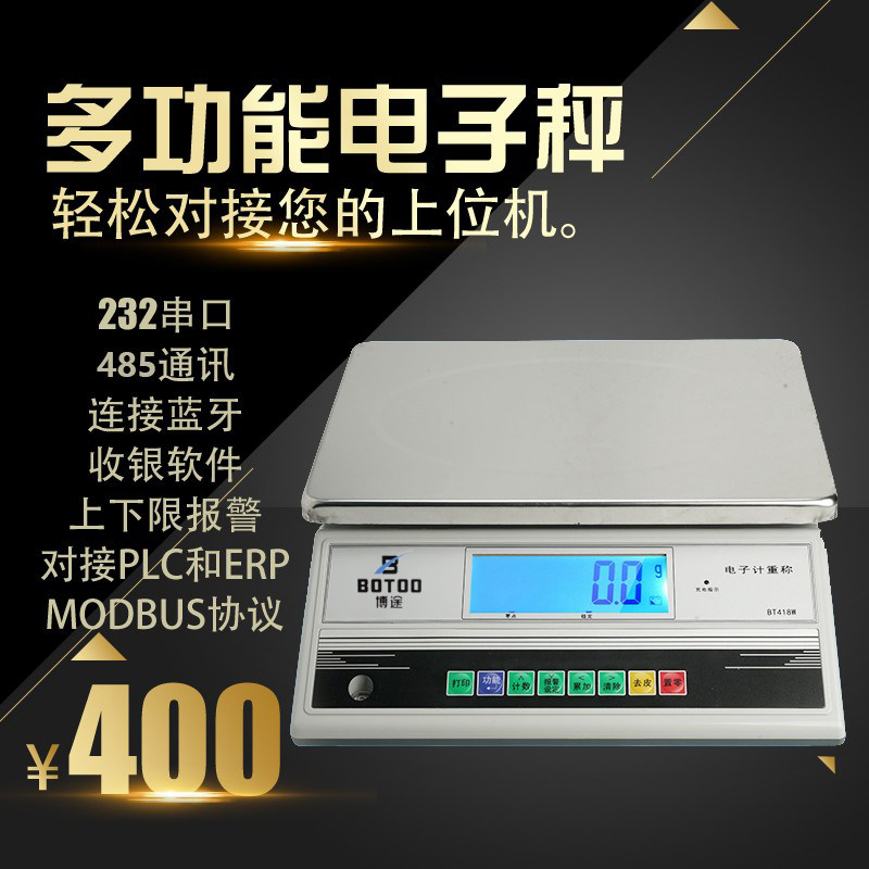 Electronic scale new Boyway Industrial Heavy High Accuracy Quantitative Scale Upper Light Tricolor Sound and Light Alarm Lightweight Lightweight Reset Scale