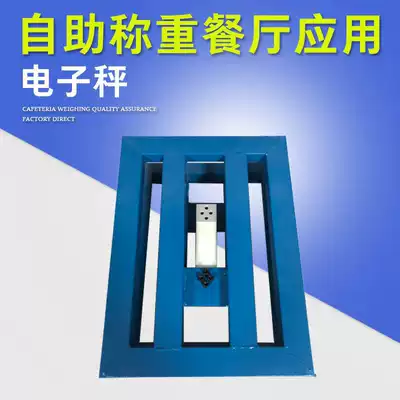 Self-service scale Smart dining room electronic scale school canteen self-service weighing fast food electronic scale solution design