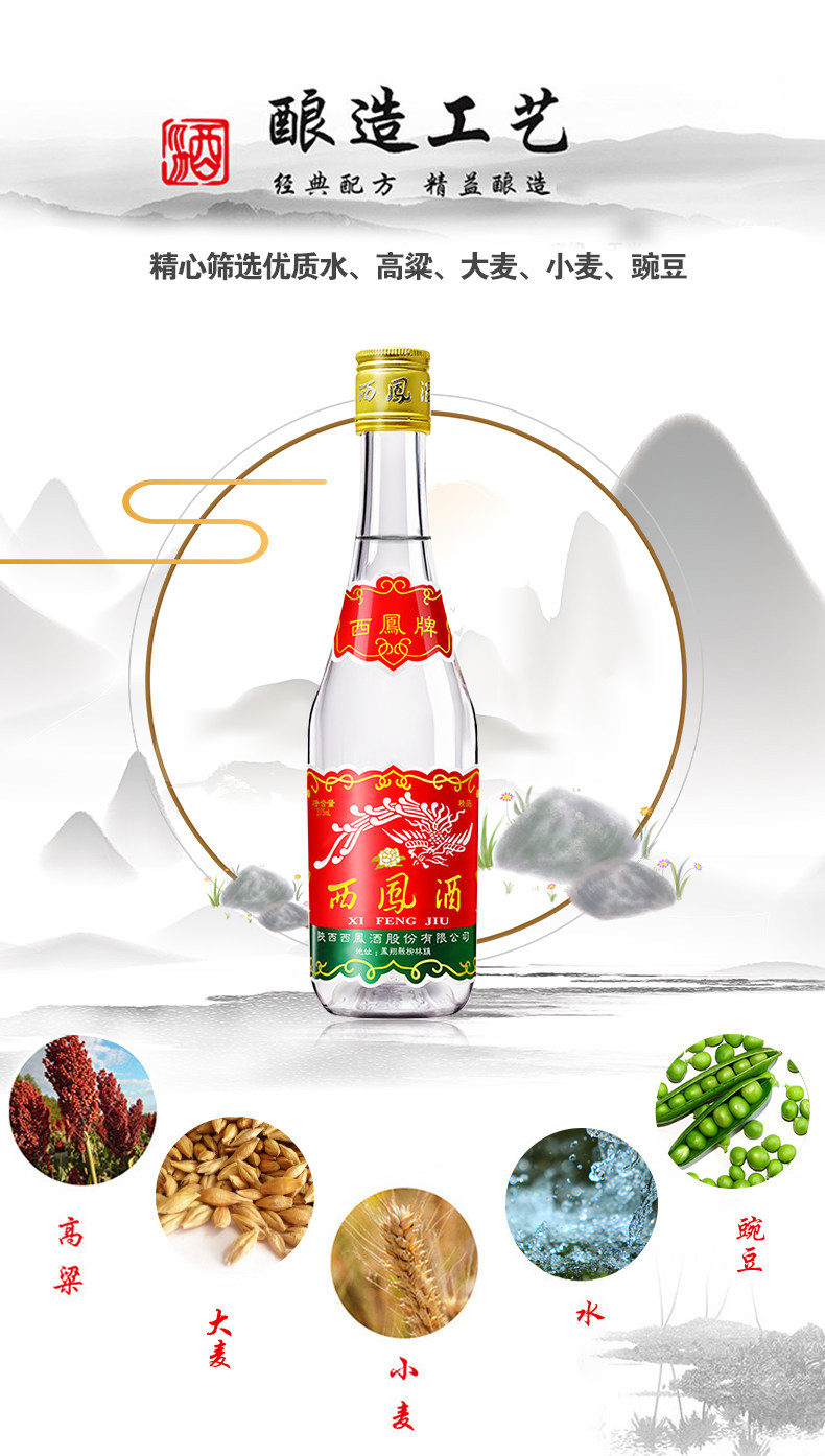 西凤 45度 七两半凤香型口粮酒 375ml*2瓶 16年份酒 图4