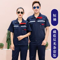 Светоотражающий комплект, короткий рукав