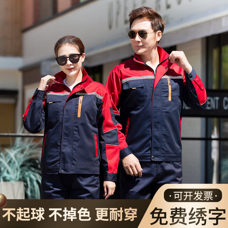 Spring and autumn work clothes suits for men and women wear-resistant auto repair maintenance labor factory workshop workers labor protection clothing custom tops - Taobao