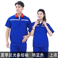 Сплошной отражающей полоски ярко -синий топ