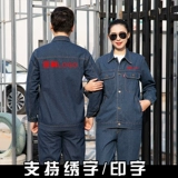 Хлопковый джинсовый комбинезон, износостойкий демисезонный лонгслив, защита от ожогов, делается под заказ