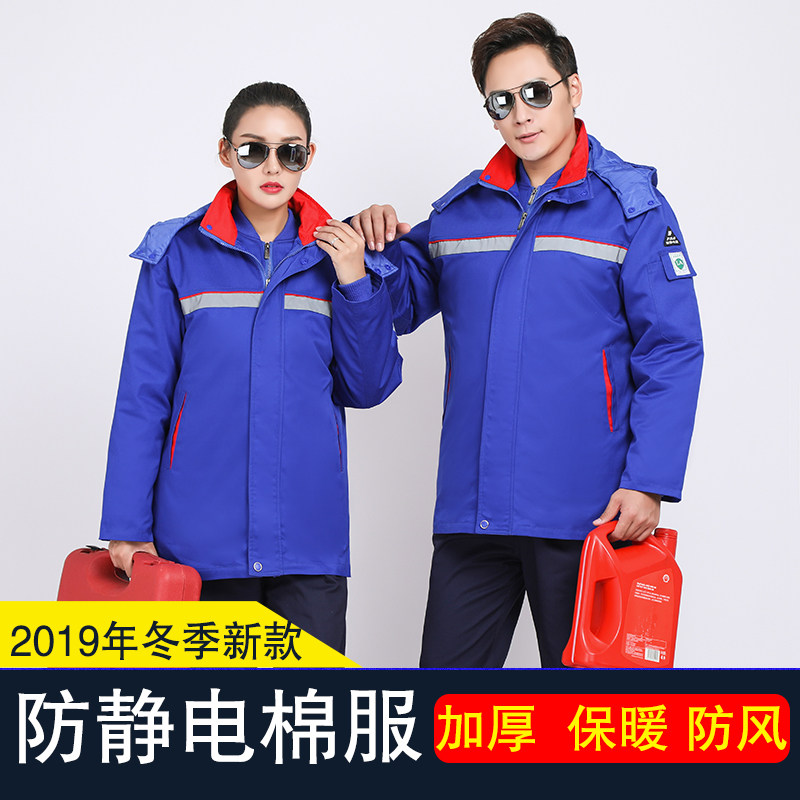 Winter work clothes for men and women outdoor thickened warm factory electrician gas station labor protection clothing cotton clothes anti-static custom