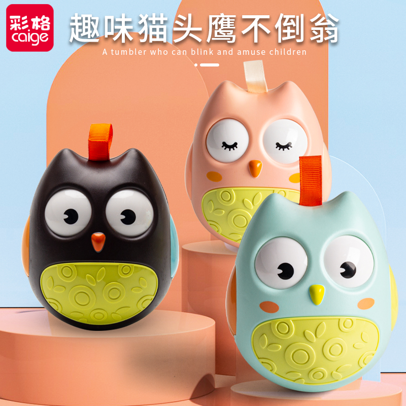 Tumbler baby toy baby comfort puzzle early education 3-6-9 months children over 0 years old children 1 years old to 7-8