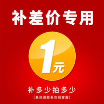 1 yuan link difference how much to shoot how much Oh skin and seed Nanmu skin metal lead dark