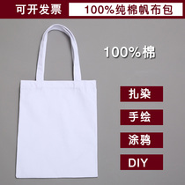 Tie-dyed pure cotton canvas bag White tote bag diy painting eco-friendly bag Pure white shoulder bag handmade blank cloth bag