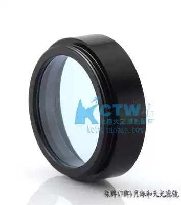 Old 7 1 25 inch 2 inch Moon and sky light filter (filter out urban sodium lamp pollution)