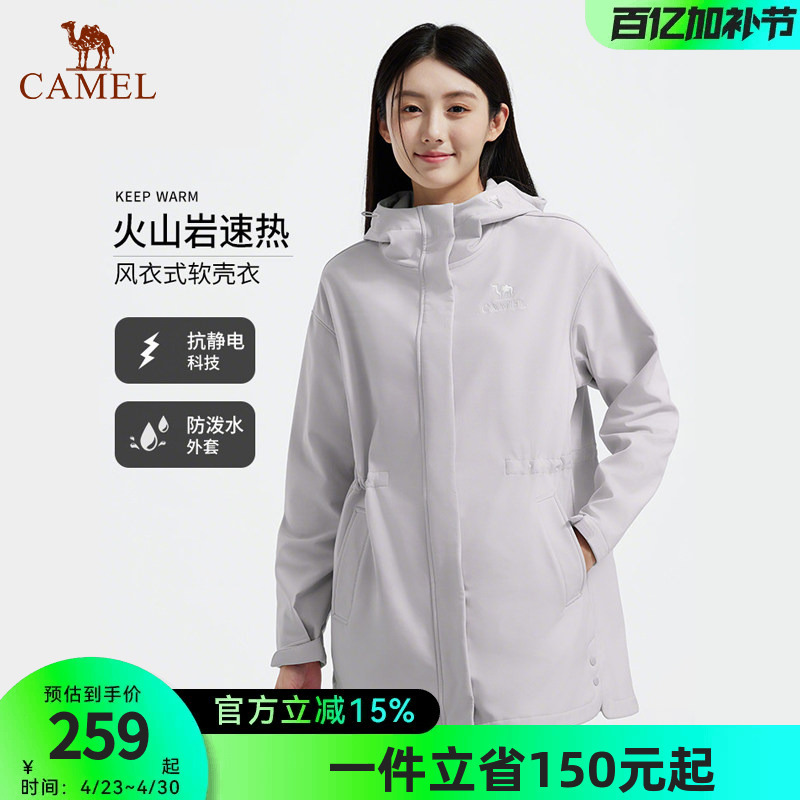 Camel Women's Softshell Jacket 2026 Spring/Summer Hooded Mid-Length Windbreaker Quick-Dry Water-Repellent Windproof Jacket