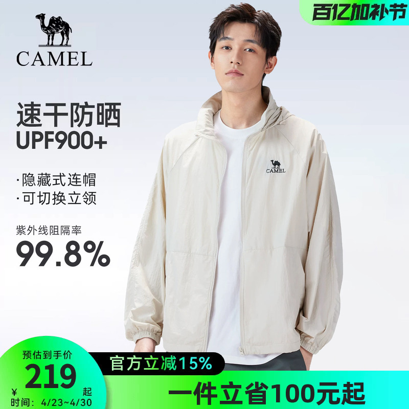 Camel Outdoor Casual Clothing 2026 Spring and Autumn Sun Protection Clothing Hooded Breathable Cool Quick-Drying Hiking and Mountaineering Sports Jacket