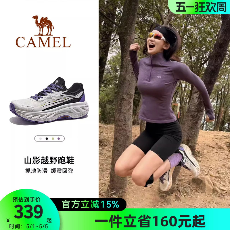 Camel Mountain Shadow Professional Trail Running Shoes, Outdoor Hiking Shoes for Women, Non-Slip, Wear-Resistant, Breathable Sports Shoes, Men's Hiking Shoes